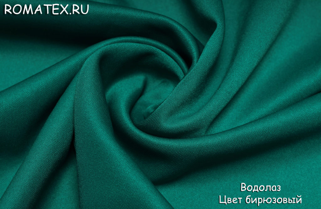 водолаз цвет бирюзовый водолаз цвет бирюзовый
