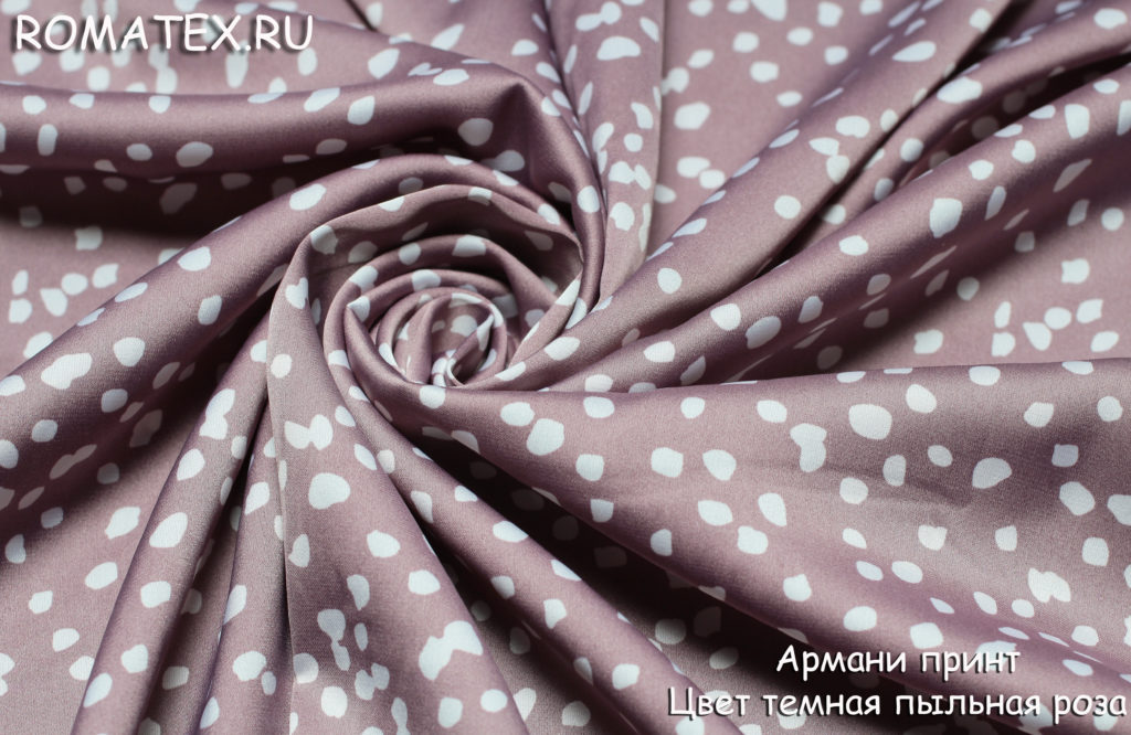 армани принт цвет темная пыльная роза армани принт цвет темная пыльная роза