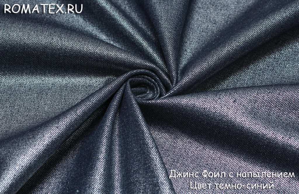 джинс фоил с напылением цвет темно-синий